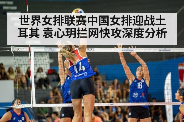 women volleyball match action