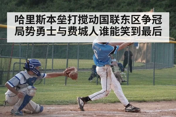 baseball batter home run swing
